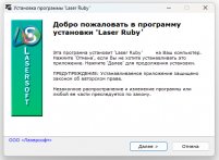 Laser Ruby